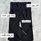 لگ ورزشی سیملس پشت چین دار نانو