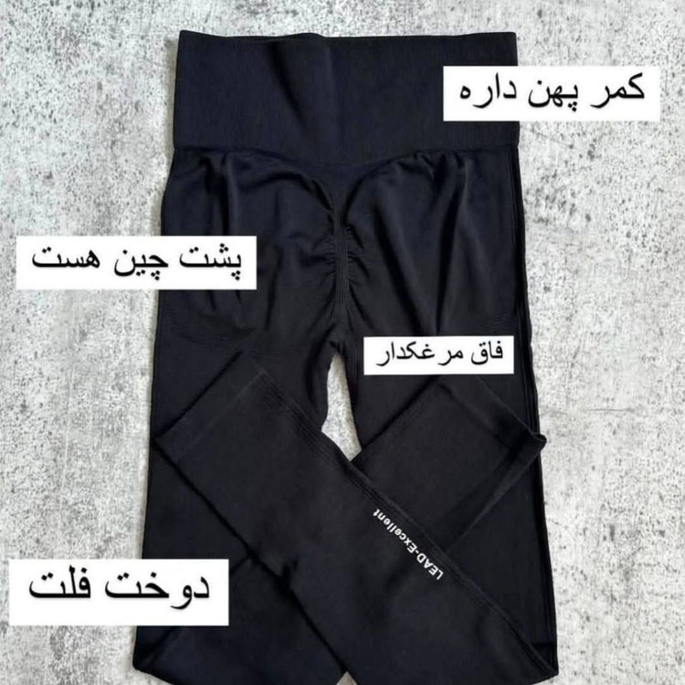 لگ ورزشی سیملس پشت چین دار نانو