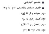 ست نیمتنه و شورتک کبریتی پشت بندی