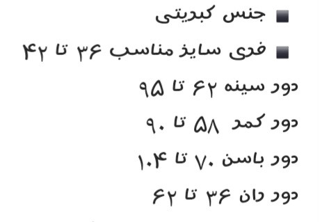 ست نیمتنه و شورتک کبریتی پشت بندی